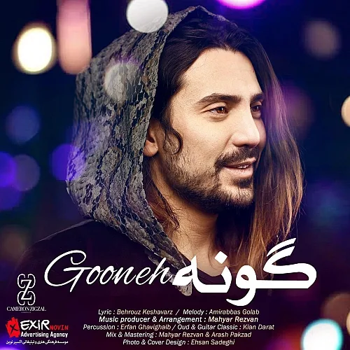 Gooneh Amirabbas Golab